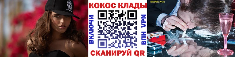 Купить Каннабис  Alpha PVP  НБОМе  Кокаин  Меф  Ветлуга