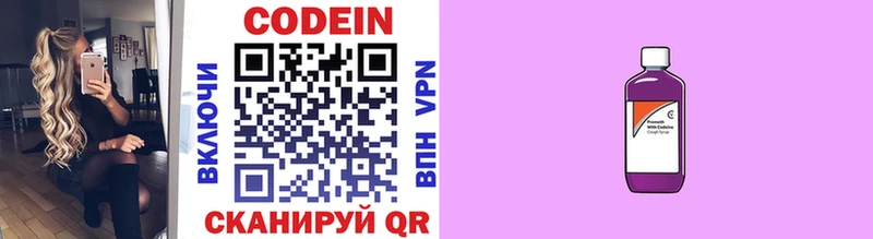 Кодеиновый сироп Lean напиток Lean (лин)  Купить  Ветлуга 