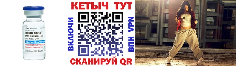 Кетамин VHQ  Купить закладки  Ветлуга 