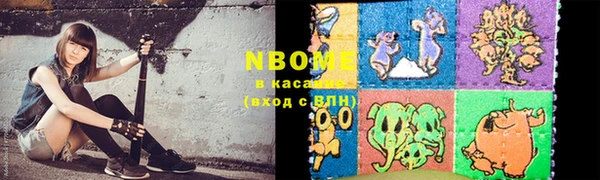 марки nbome Белокуриха