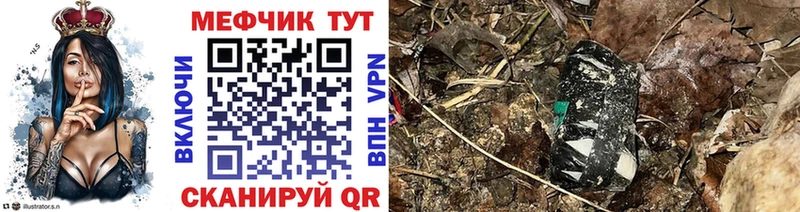Купить где Ветлуга Меф VHQ