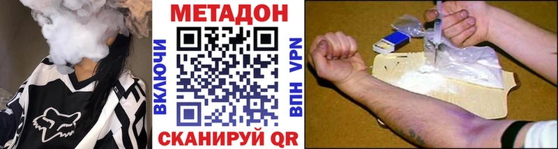 Метадон мёд  Купить закладки  Ветлуга 