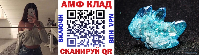 МЕТАМФЕТАМИН кристалл Ветлуга